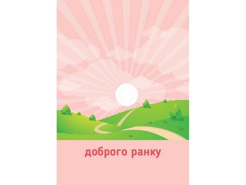 Комплект сигнальных карт "Утренние встречи", 1–4 класс, НУШ, Ранок