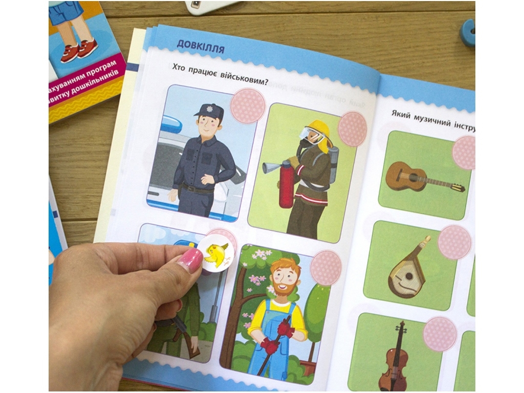 Книжка з наліпками "Навчалочка Тести з наліпками", 5–6 років, Ранок
