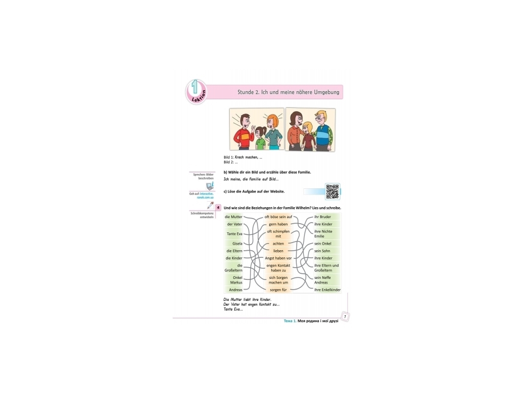 Учебник "Немецкий язык Deutsch lernen ist super!", 9 класс, С. Сотникова, Г. Гоголева, Ранок