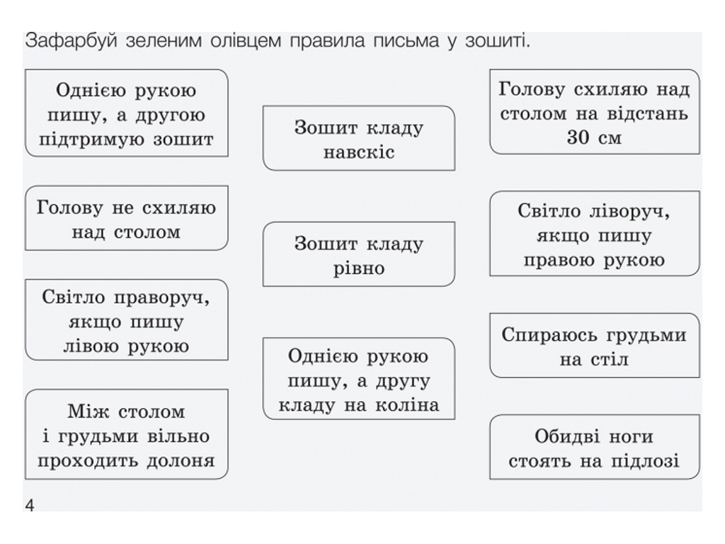 Зошит "Вчимося писати в широку лінійку", НУШ, 1 клас, Л. Шевчук, Літера ЛТД