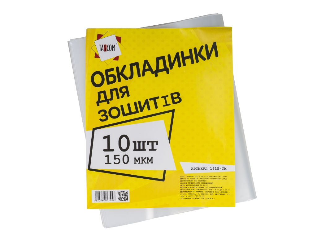 Обкладинки. Tascom 1 615-TM. Для зошитів. 150 мкм. У комплекті 10 шт. (Ціна за комплект)