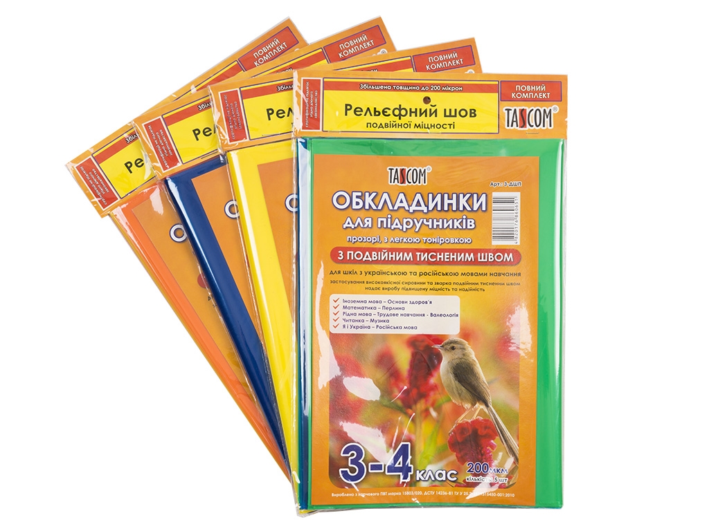 Обкладинки Подвійний шов. Tascom 3-DHP. Для підручників на 3-4 класи. У комплекті 5 шт.