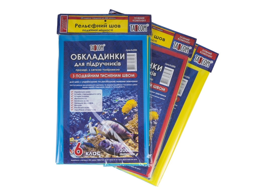 Обкладинки Подвійний шов. Tascom 5-DHP. Для підручників на 6 клас.