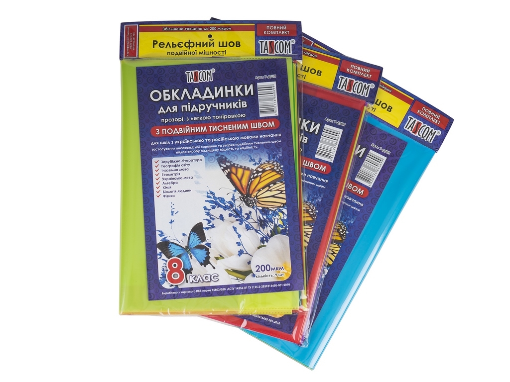 Обкладинки Подвійний шов. Tascom 7-DHP. Для підручників на 8 клас.