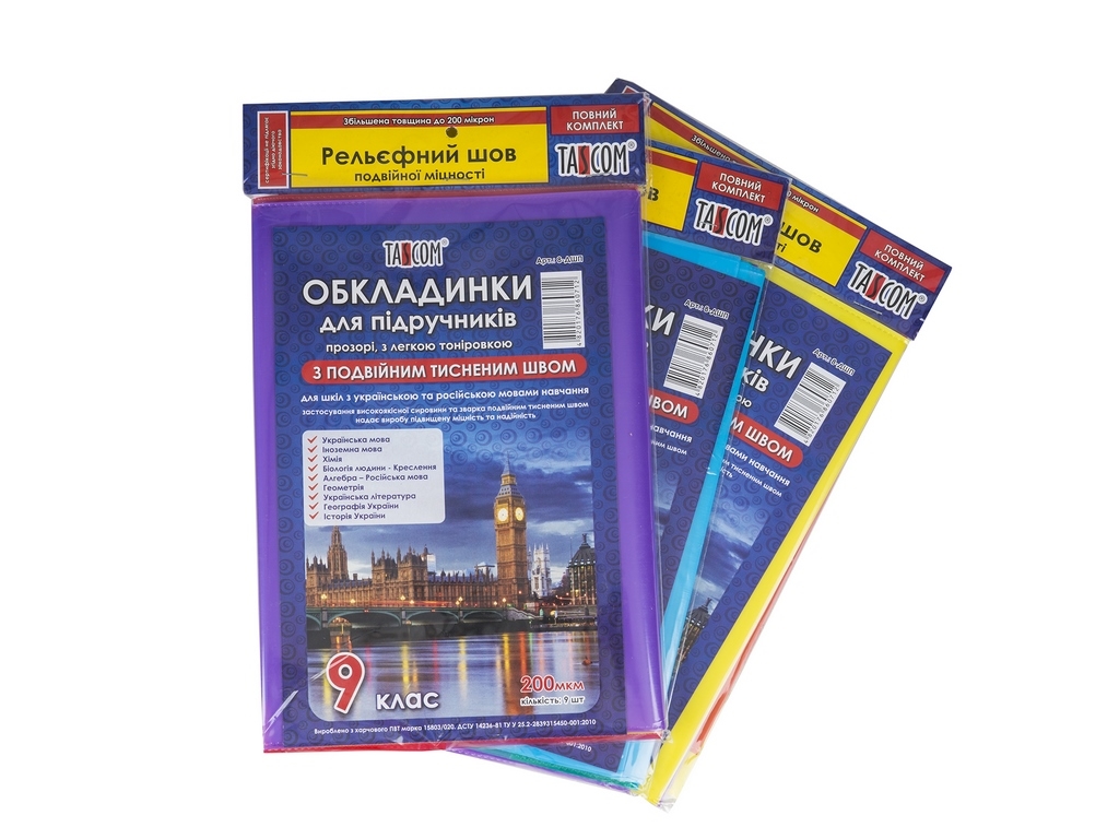 Обкладинки Подвійний шов. Tascom 8-DHP. Для підручників на 9 клас.