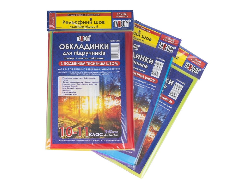Обкладинки Подвійний шов. Tascom 9-DHP. Для підручників на 10-11 класи.