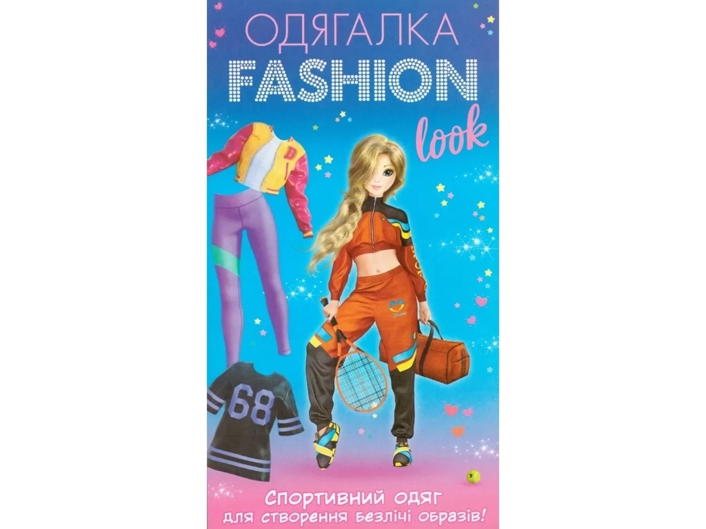 Книга с наклейками "Одевалка Fashion Look Спортивный образ", наклейки, 6+, Ранок