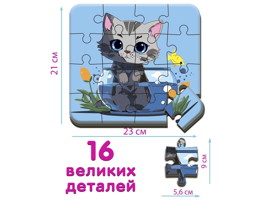 Пазл Макси-пазл Котик 1. Ludum