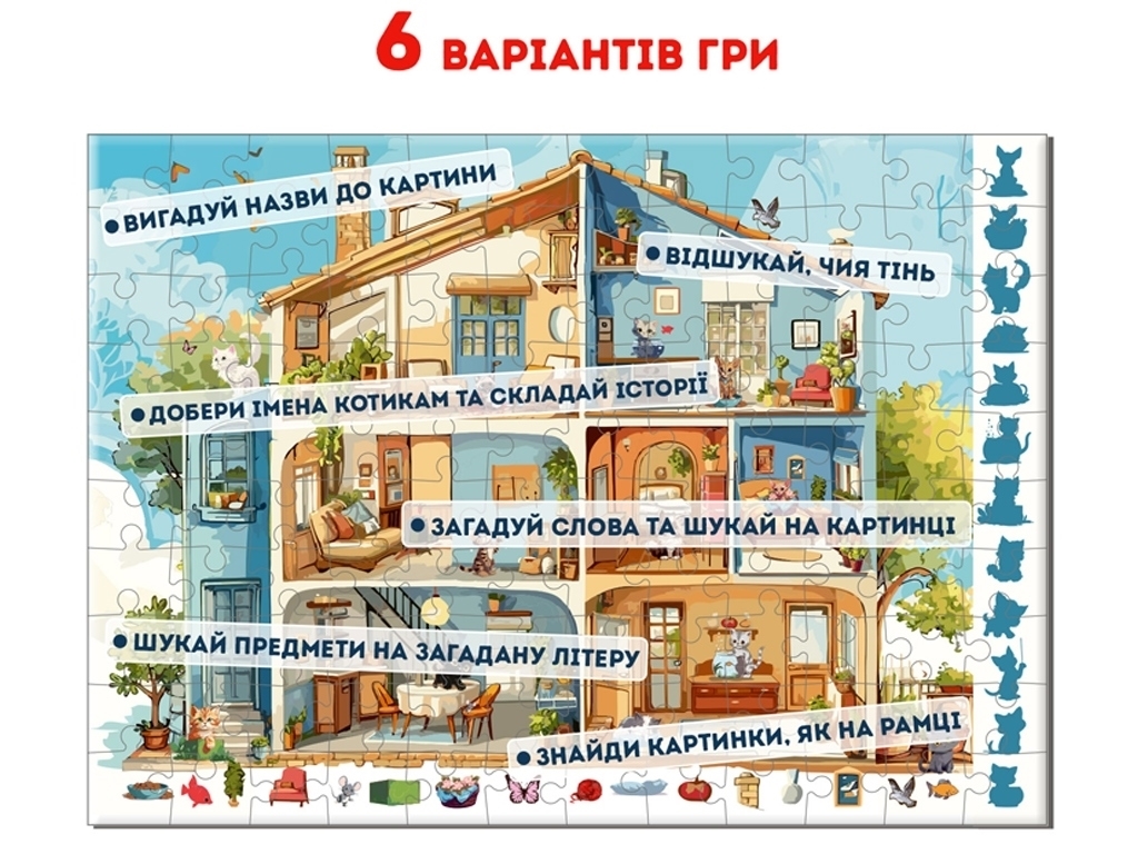 Пазл-Виммельбух Дом с котами. 120 элементов. Ludum ME5032-33