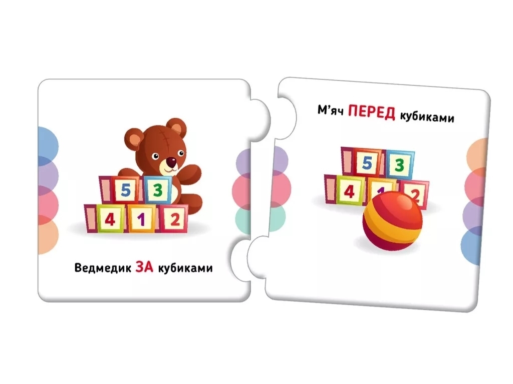 Пазли, Добери пару, Орієнтування у просторі, Кенгуру