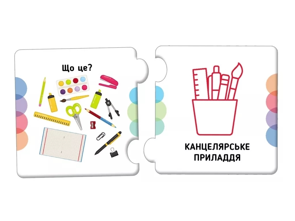 Пазли, Добери пару, У мене вдома, Кенгуру