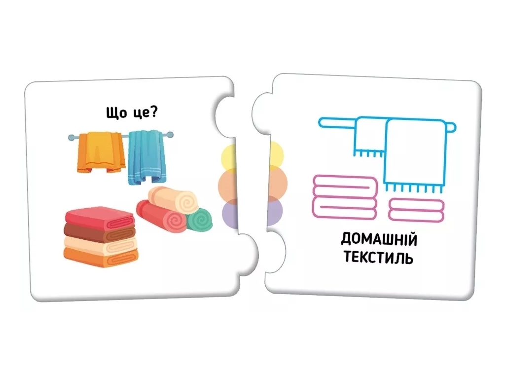 Пазли, Добери пару, У мене вдома, Кенгуру
