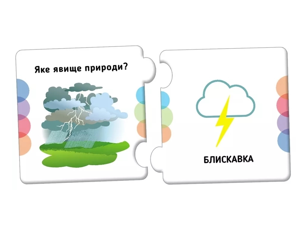 Пазли, Добери пару, Явища природи, Кенгуру