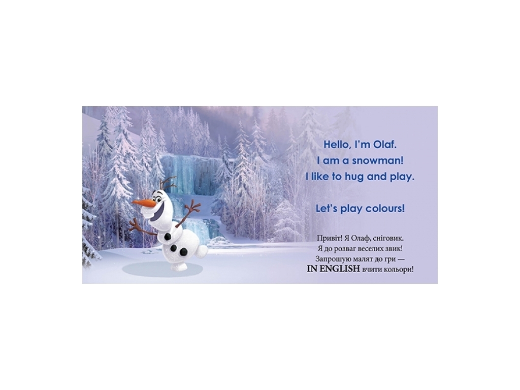 Книга "Перші слова англійською. Учимо кольори разом з Олафом", Disney Frozen, Ранок