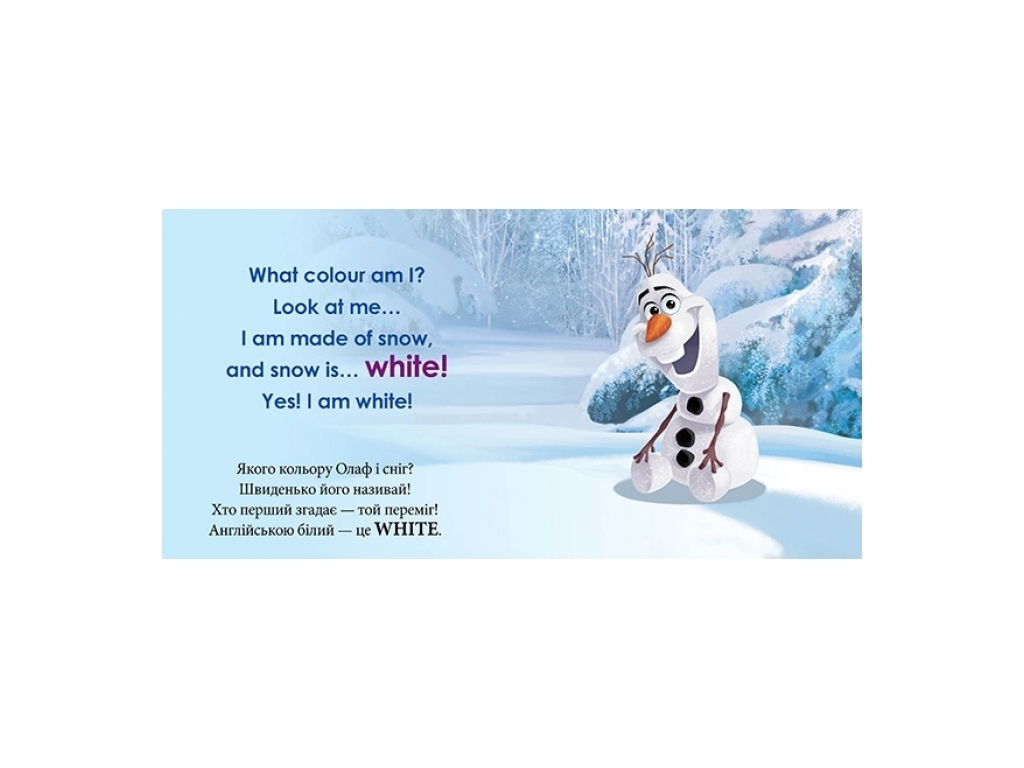 Книга "Перші слова англійською. Учимо кольори разом з Олафом", Disney Frozen, Ранок