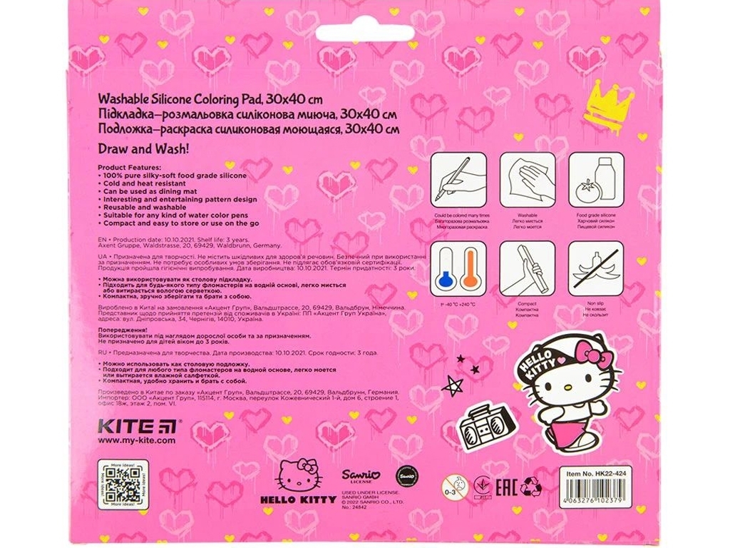 Подкладка раскраска силиконовая Hello Kitty 30х40см, Kite