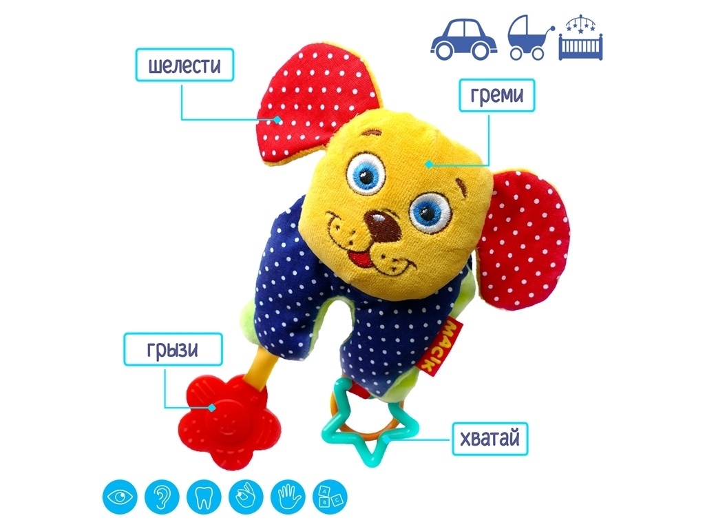 Подвеска Ферма Песик. Macik МС 110301-01