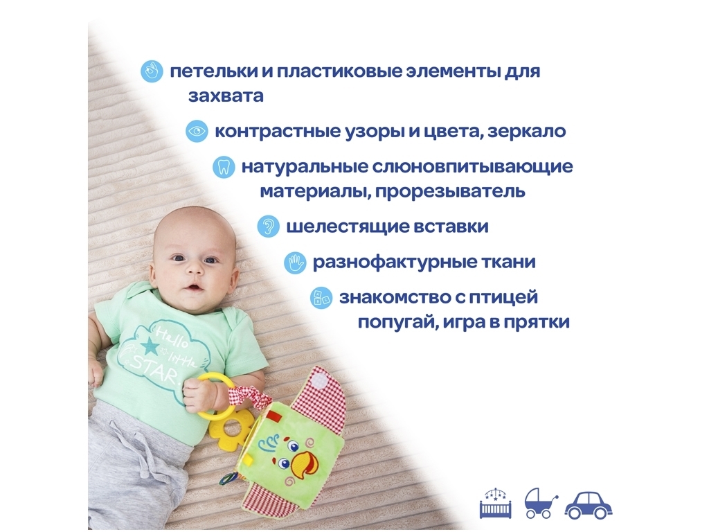 Подвеска-кубик Зоо Попугай Пустун. Macik ТС 110202-01