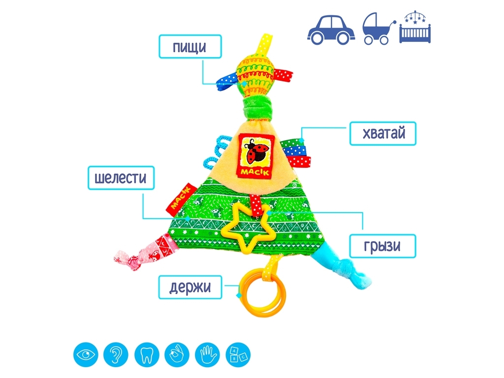 Подвеска Массик треугольник с кольцами. Macik МС 030602-01