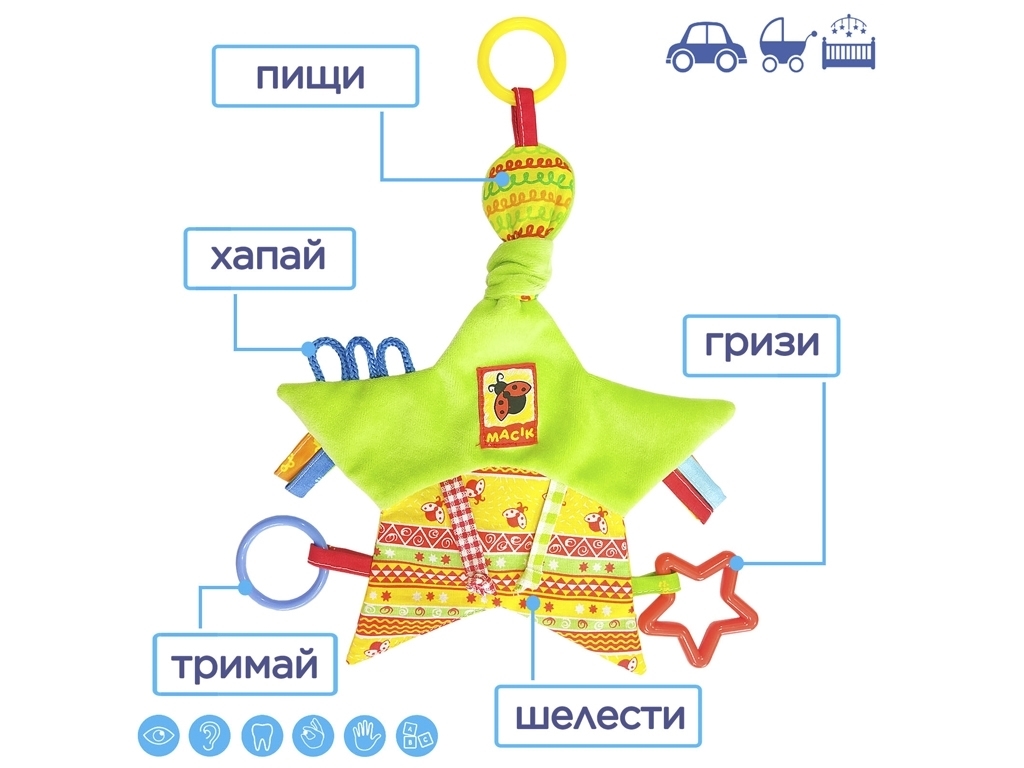 Підвіска Масiк зiрка з кiльцями. Macik МС 030602-02