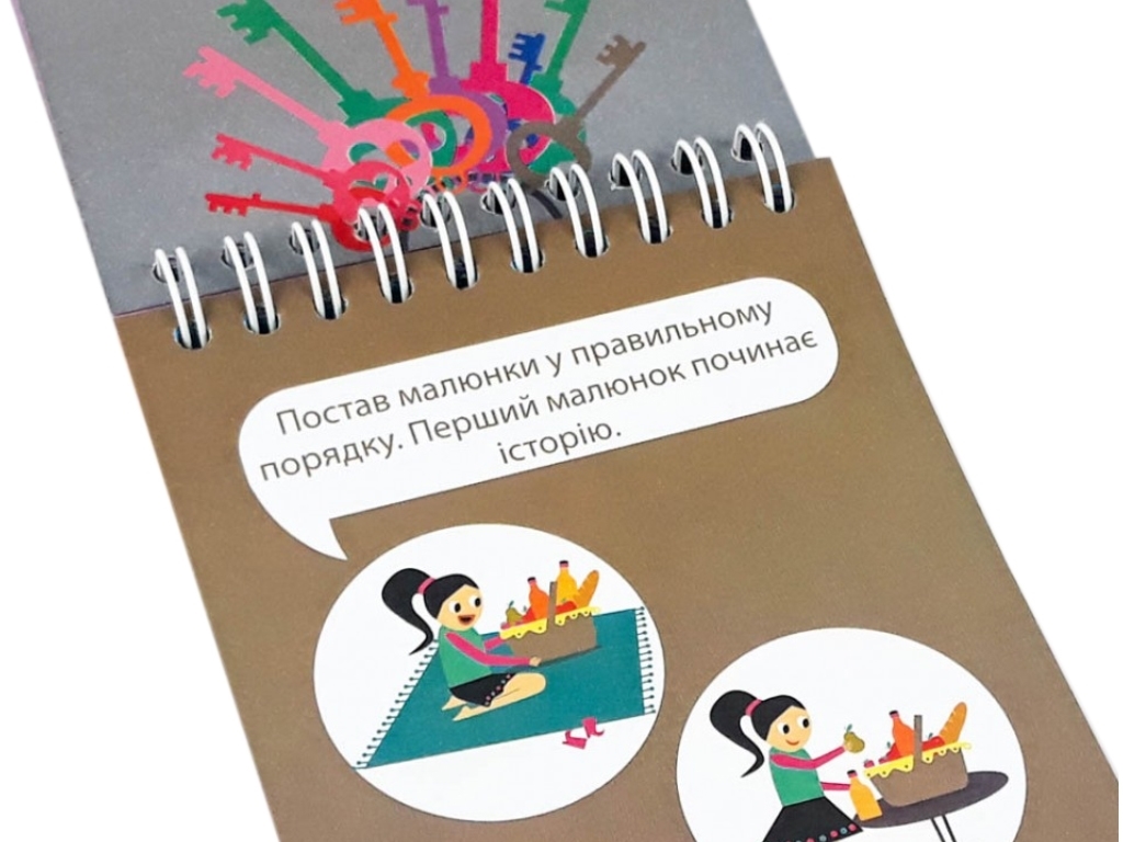 Познавательно-развлекательно развивающий блокнот, Играйки 4-5 лет, ZIRKA