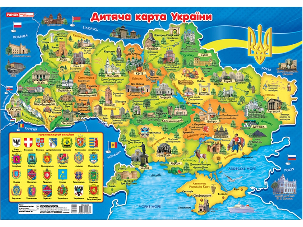 Плакат Детская карта Украины
