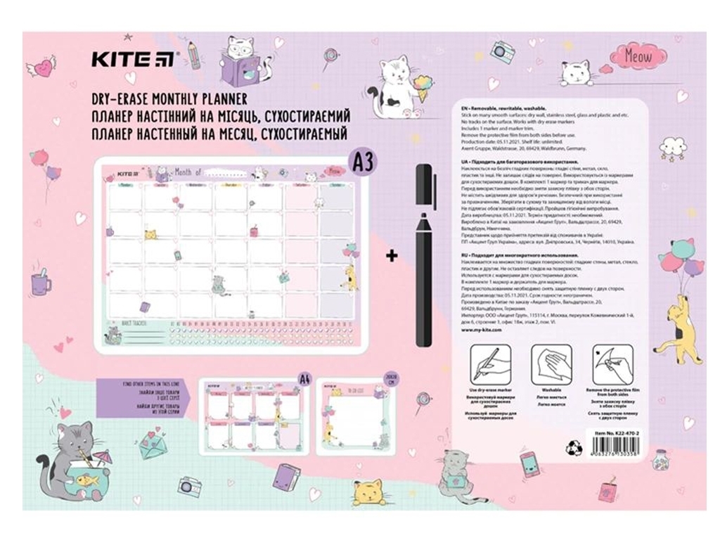 Планер настенный на месяц А3 Cats, Kite