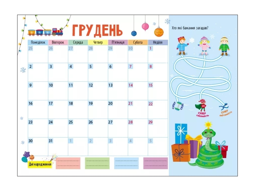 Планер школьника с наклейками 2024, Коваль Н.М., Ранок