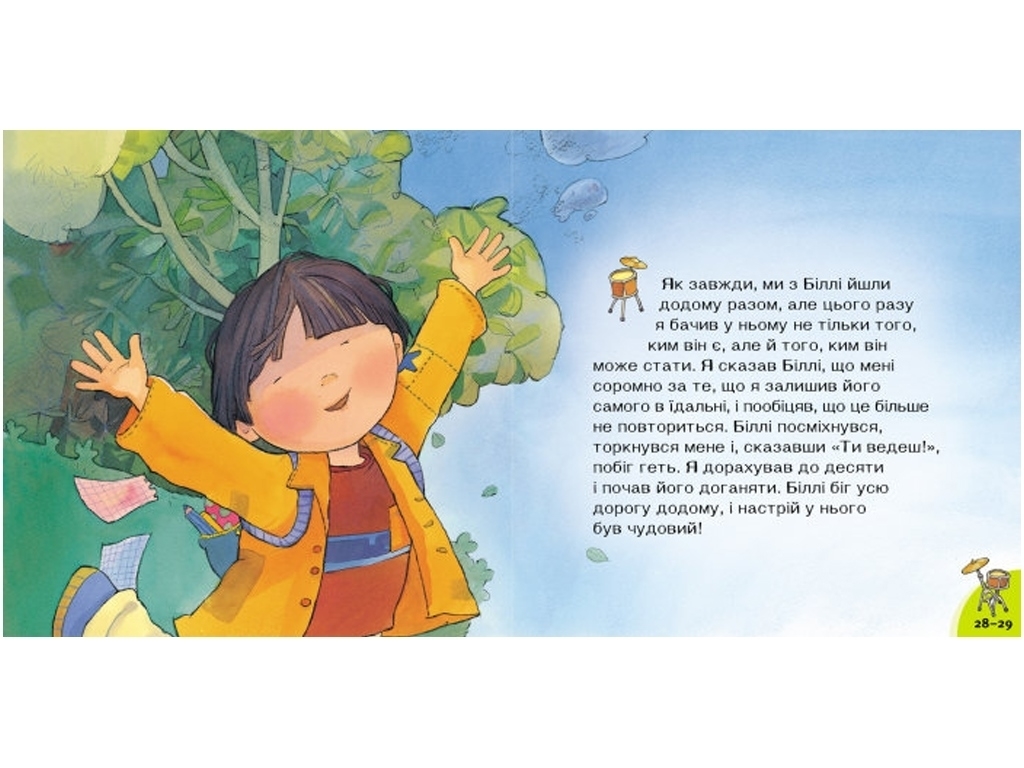 Познавательная книга "У моего брата аутизм", Кенгуру