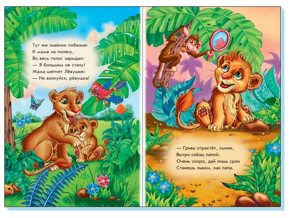Книжка-картонка "Хочу бути дорослим!", картон, 2+, Ранок