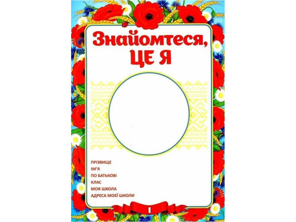 Портфолио в украинском стиле