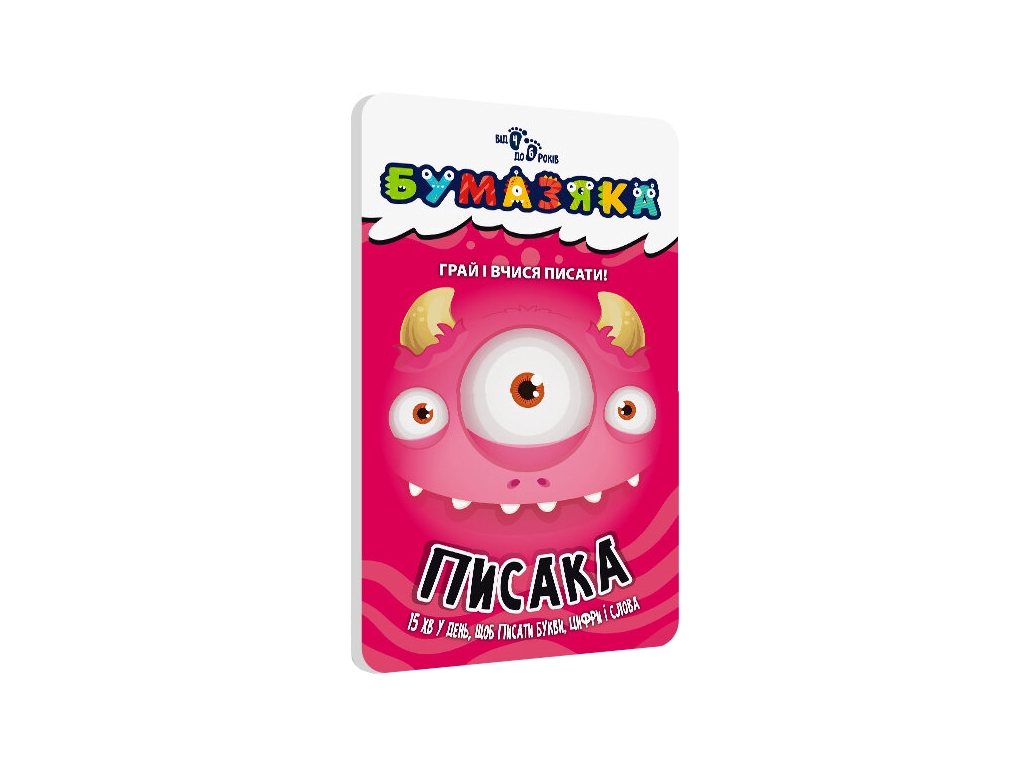 Посібник Бумазяка писака, ZIRKA