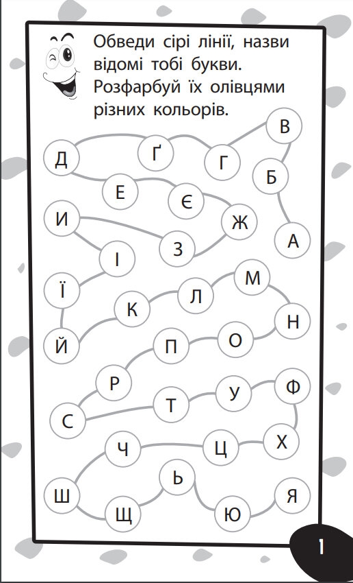 Посібник Бумазяка писака, ZIRKA