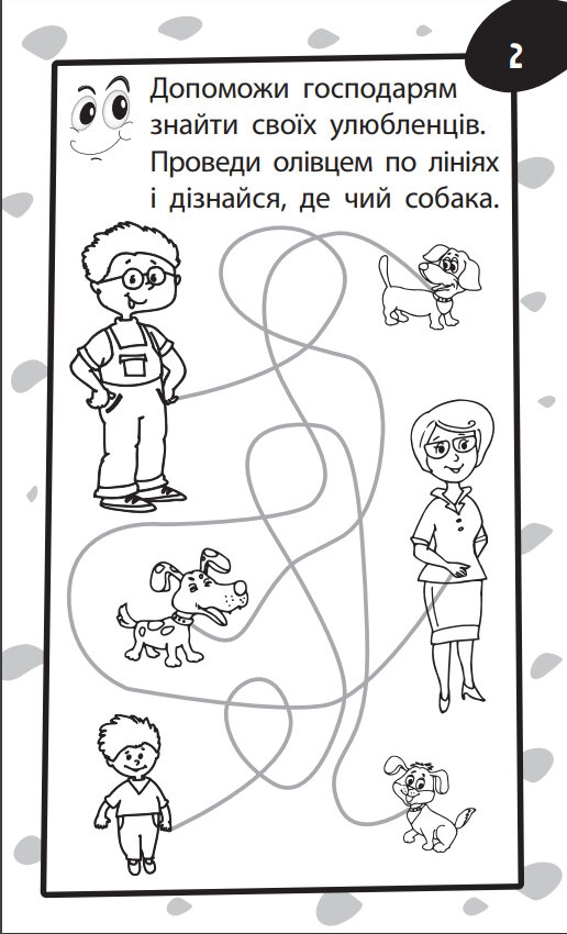 Посібник Бумазяка писака, ZIRKA