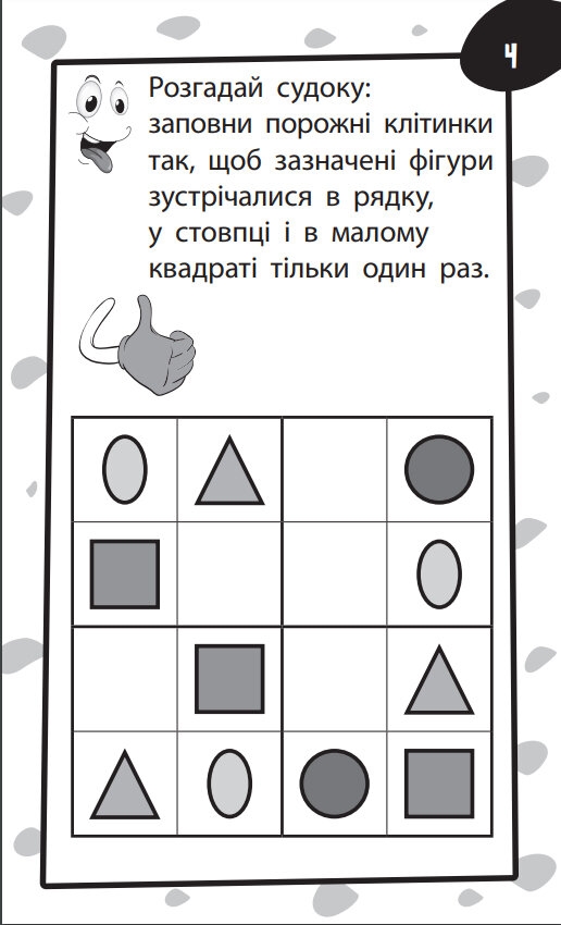 Посібник Бумазяка писака, ZIRKA