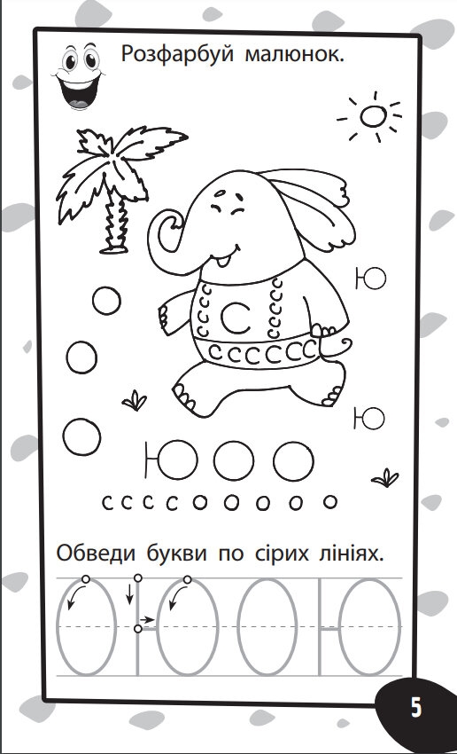 Посібник Бумазяка писака, ZIRKA