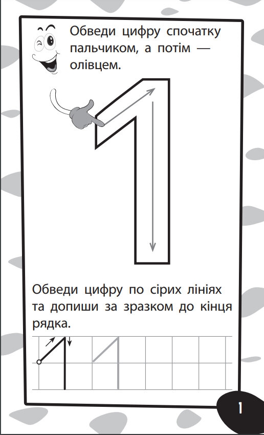 Учебная книга "Бумазяка. Рахувака", учимся считать, 3–6 лет, ZIRKA