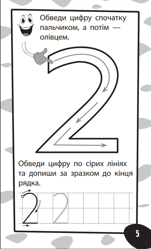 Учебная книга "Бумазяка. Рахувака", учимся считать, 3–6 лет, ZIRKA