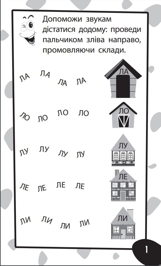 Учебная книга "Бумазяка. Беседа", развитие речи, 3–6 лет, ZIRKA