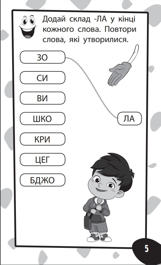 Учебная книга "Бумазяка. Беседа", развитие речи, 3–6 лет, ZIRKA