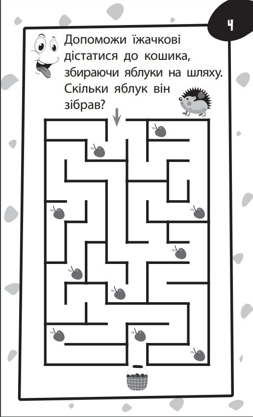 Навчальна книжка "Бумазяка. Розумака", розвиток мислення, 3–6 років, ZIRKA