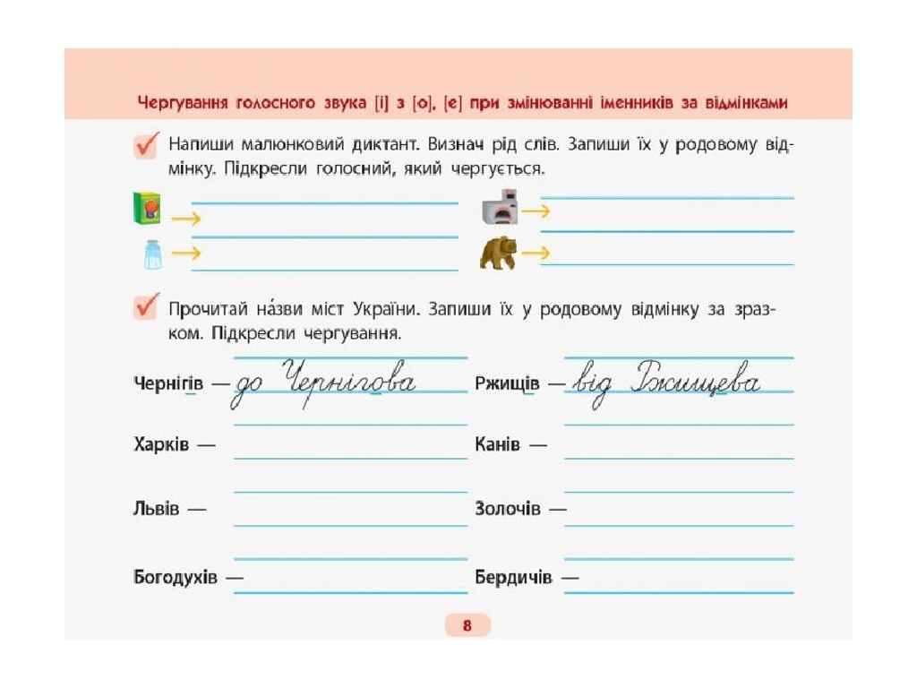 Прописи "Прописи-шаблони. Цифри", 1 клас, С. Моісеєнко, Активний розвиток талантів