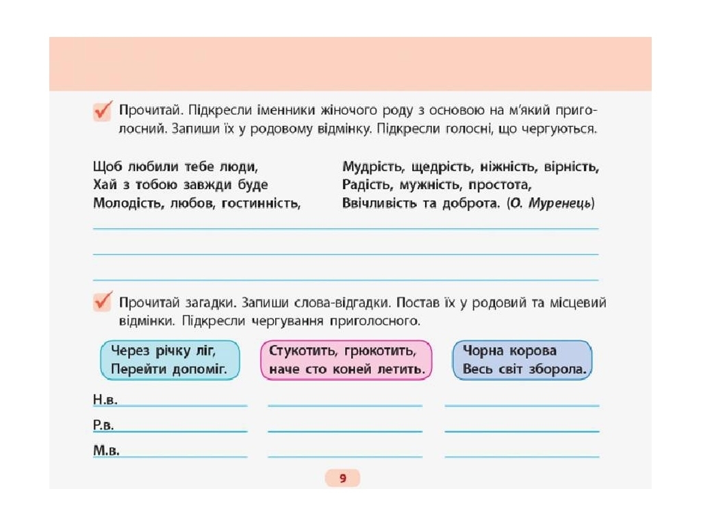Прописи "Прописи-шаблони. Цифри", 1 клас, С. Моісеєнко, Активний розвиток талантів