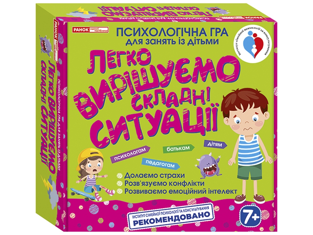 Настільна гра психологічна Легко вирішуємо складні ситуації, картки, 7+, українська