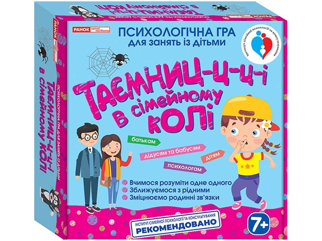 Настольная психологическая игра Тайны в семейном кругу, карточки, 6+, украинская