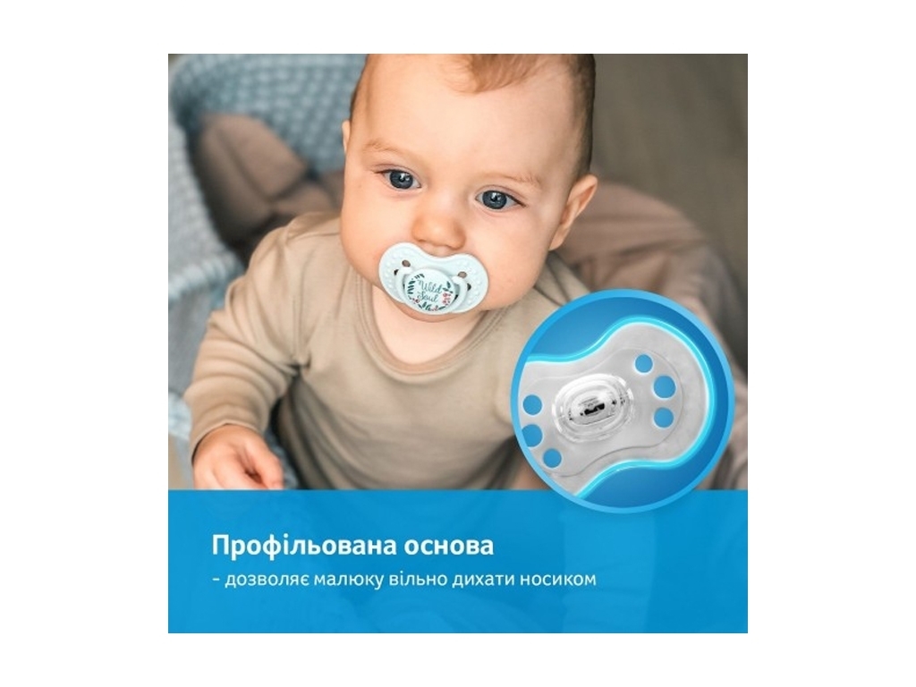 Пустушка силіконова динамічна Wild Soul Boy, 6-18 міс, 22/884boy, LOVI