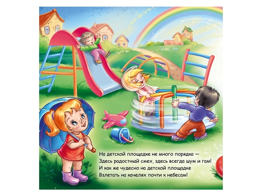 Книга "Мій день", рамки та вкладки, 1–3 р., Ранок