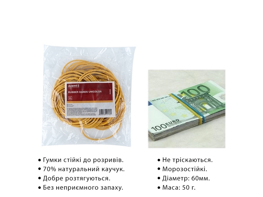 Резинки для денег Unicolor 50 грамм. Axent Delta D4630