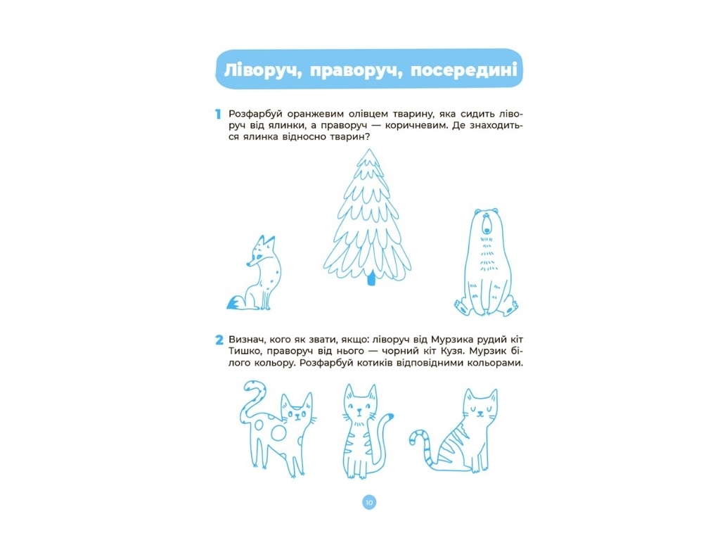 Рабочая тетрадь "Математика", 5–6 лет, Готовимся к НУШ, А. Шевцова, Основа