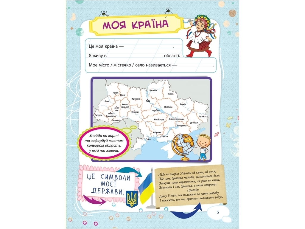 Портфоліо "Банк моїх досягнень", 1 клас НУШ, Л. Шелкова, Основа